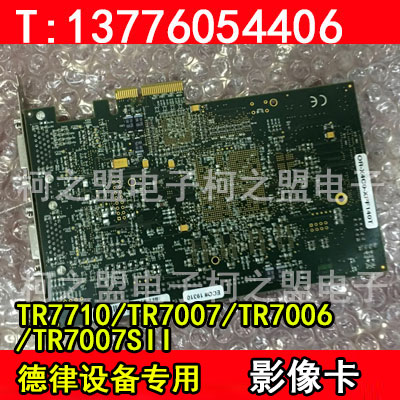 TR7710/TR7007/TR7007SII影像卡