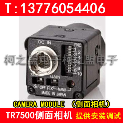 TR7500侧面相机CAMERA-MODULE