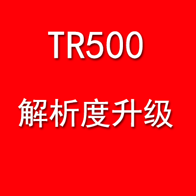 TR7500改解析度